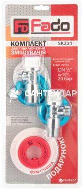 Комплект для подключения смесителей FADO 1/2"