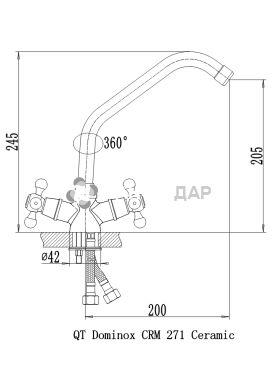 Смеситель кухонный буксовый Q-Tap Dominox CRM 271 керамика