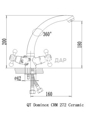 Смеситель кухонный буксовый Q-Tap Dominox CRM 272 резина