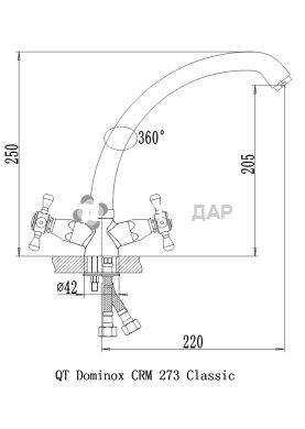 Смеситель кухонный буксовый Q-Tap Dominox CRM 273 резина