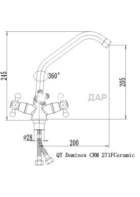 Смеситель кухонный буксовый на гайке Q-Tap Dominox CRM 271F керамика