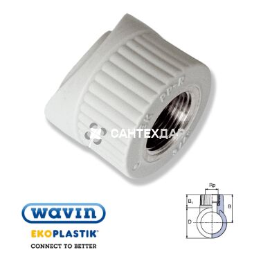 Вварное седло с резьбой ППР Wavin Ekoplastik 63*3/4 ВР