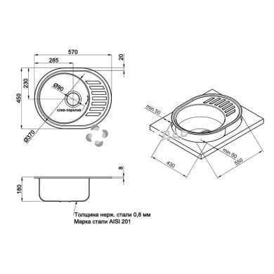 Кухонная мойка из нержавейки Qtap 5745 Satin 0,8 мм